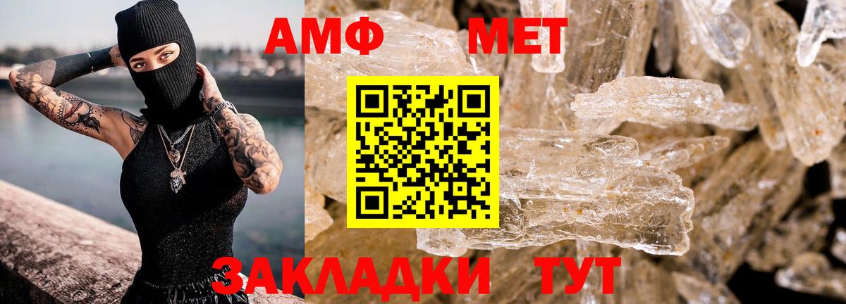 Амфетамин 98%  Вход с VPN  darknet клад  Братск 
