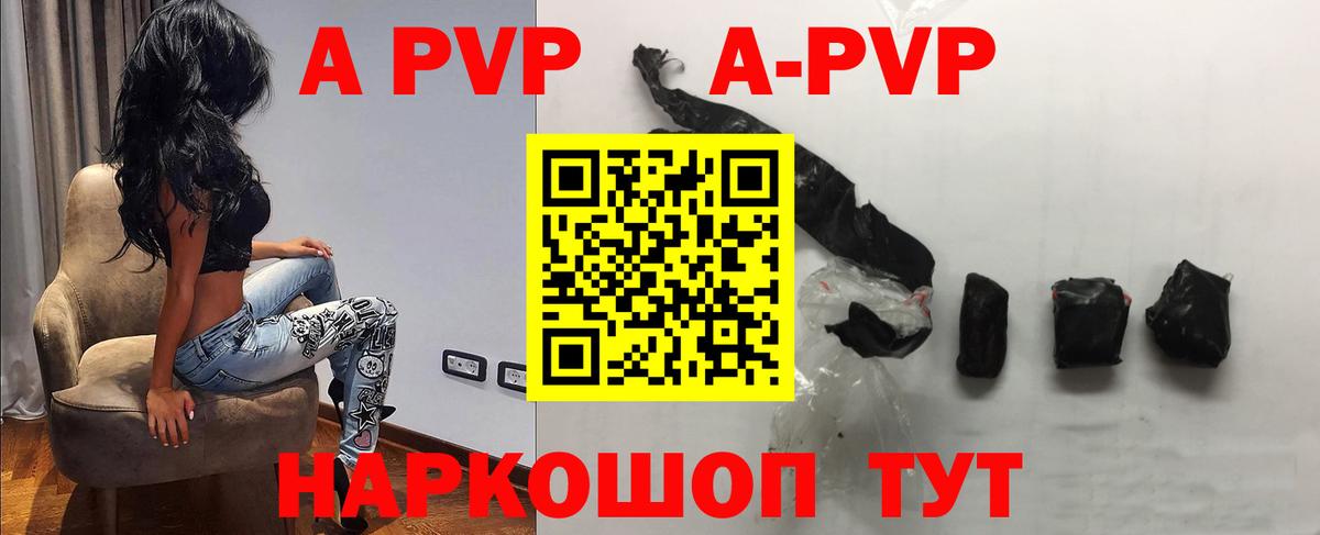 Alfa_PVP Соль Братск