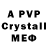 МДМА crystal Silvizer
