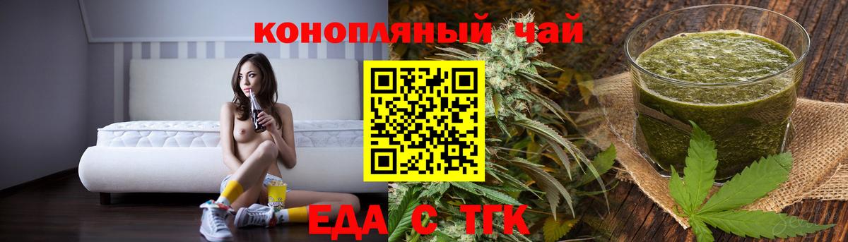 Печенье с ТГК конопля  Вход с VPN  Братск 