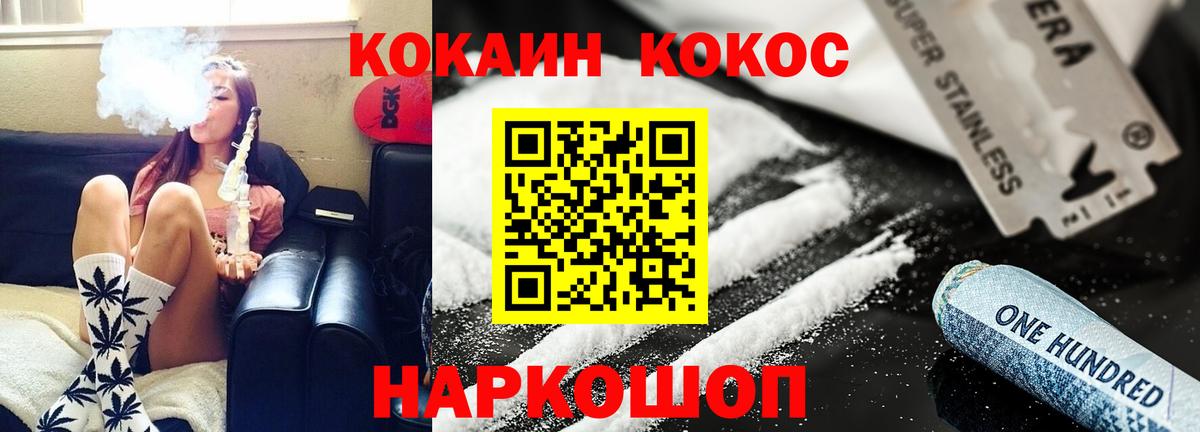 COCAIN 98%  Вход с VPN  КОКАИН FishScale  Братск 