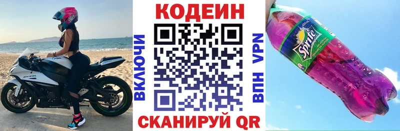 blacksprut зеркало  Братск  Кодеин напиток Lean (лин)  где найти  