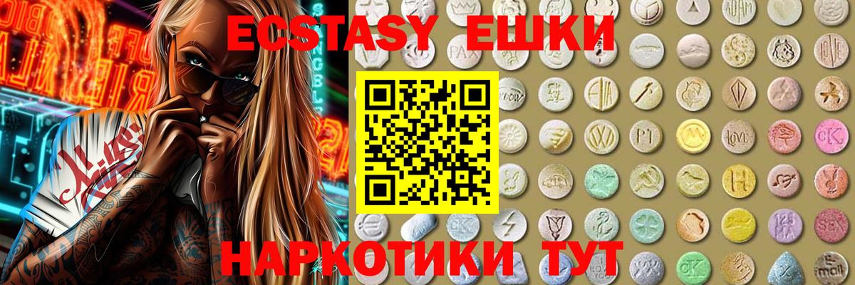 Ecstasy бентли  Экстази  ЭКСТАЗИ 250 мг  Братск  Вход с VPN 