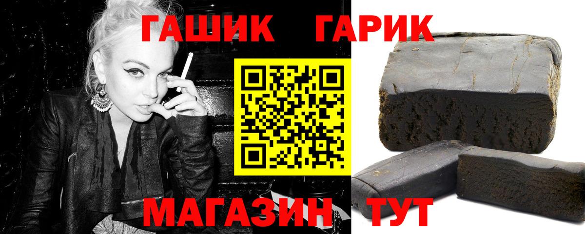 Гашиш индика сатива  Вход с VPN  ГАШИШ  Братск 