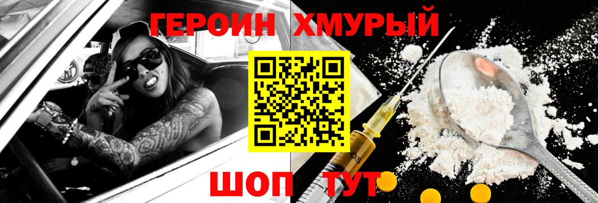 ГЕРОИН  Вход с VPN  Братск  Героин герыч 