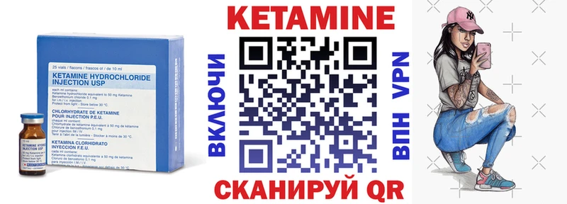 Кетамин VHQ  Братск 