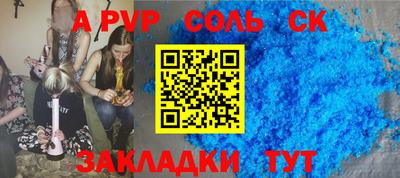 соль ск Владивосток