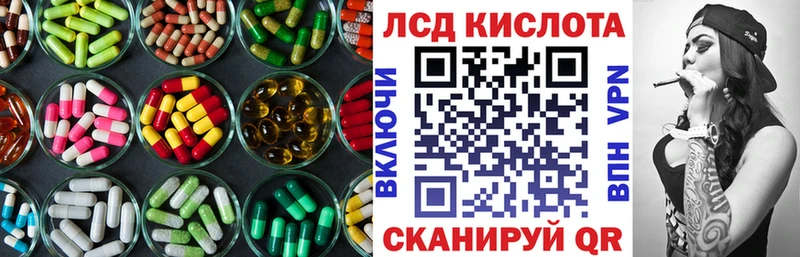 Лсд 25 экстази кислота  Братск 