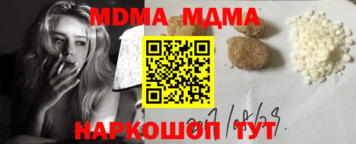 МДМА молли Братск