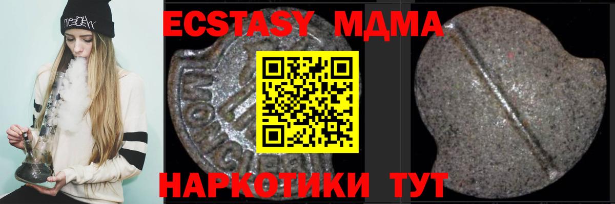 MDMA кристаллы  MDMA VHQ  Вход с VPN  MDMA  Братск 