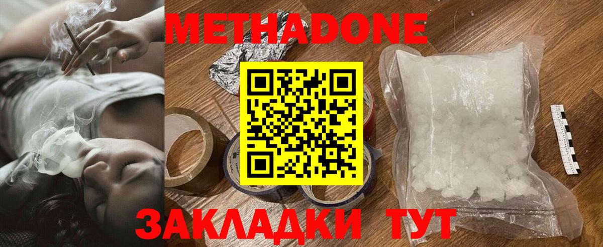 гидра ONION  МЕТАДОН methadone  Вход с VPN  Братск 