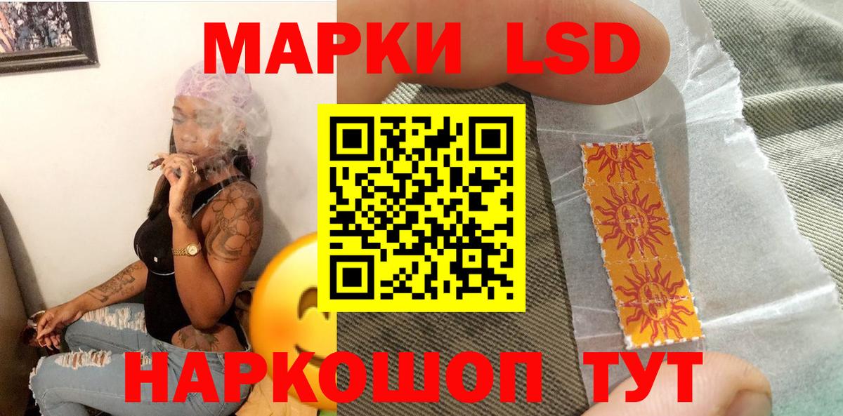 Братск  Марки N-bome 1,5мг  Наркотические марки  Вход с VPN 