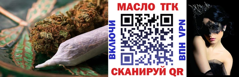 ТГК THC oil  сайты даркнета как зайти  Братск  цена наркотик  МЕГА онион 
