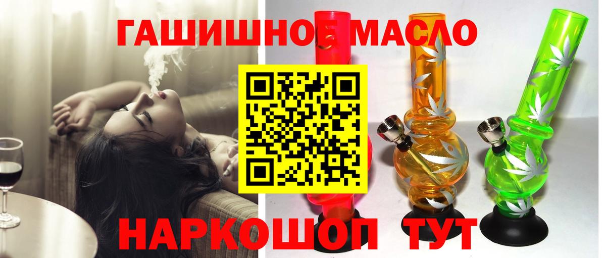 ТГК THC oil  Вход с VPN  Братск 
