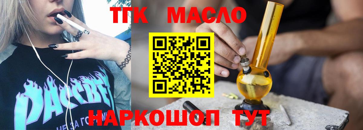 ТГК Wax Братск