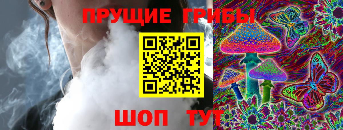 Галлюциногенные грибы MAGIC MUSHROOMS Братск