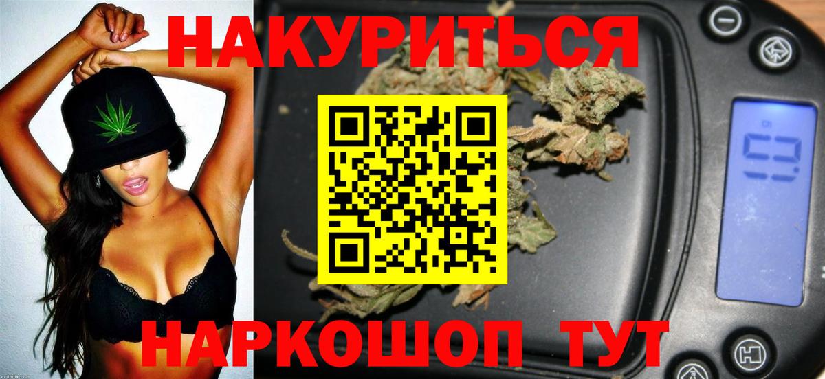 Шишки марихуана VHQ Братск